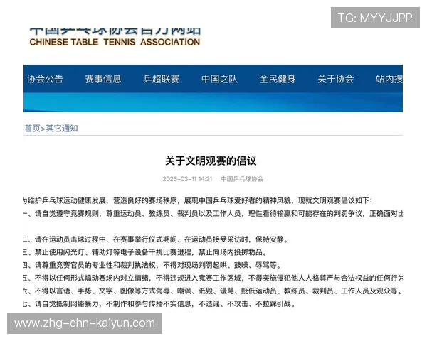 世界乒乓球联赛赛场文明观赛志愿者培训第8期启动,乒乓球世界青少年巡回赛 世界乒乓球联赛赛场文明观赛志愿者培训第8期启动,乒乓球世界青少年巡回赛